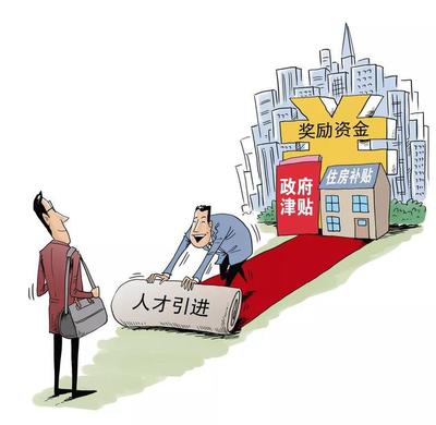 國家發(fā)布四大購房政策補(bǔ)貼措施，支持居民購房需求