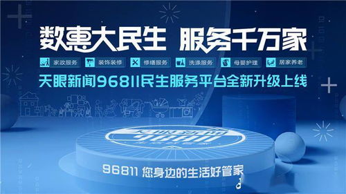 天眼新聞96811社區(qū)送福利 系列活動走進花果園Q區(qū)，貼心服務(wù)送到家
